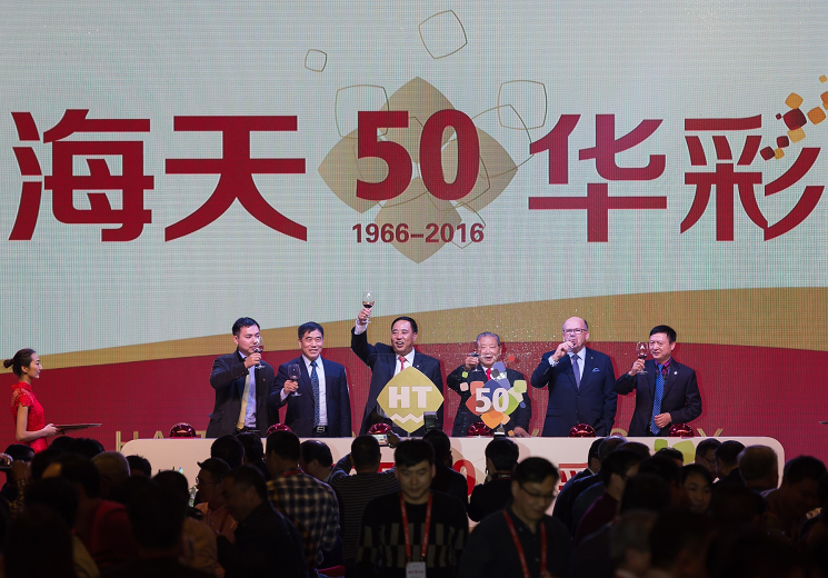 Společnost HAITIAN Plastics Machinery Group Co., Ltd. oslavila 50 let od svého vzniku